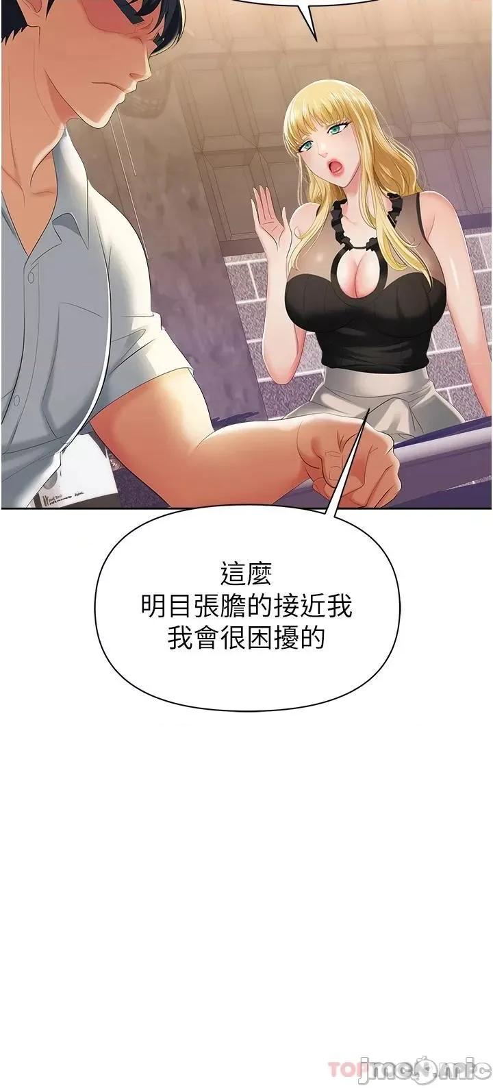 职场陷阱 职场陷阱 第50页