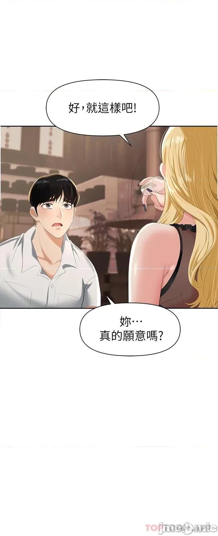 职场陷阱 职场陷阱 第53页