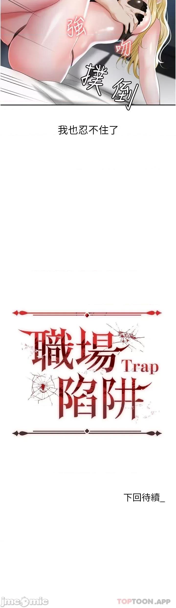 职场陷阱 职场陷阱 第72页
