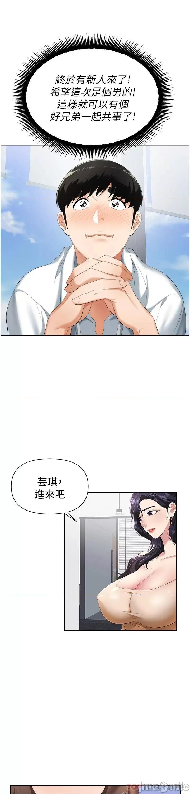 职场陷阱 职场陷阱 第25页