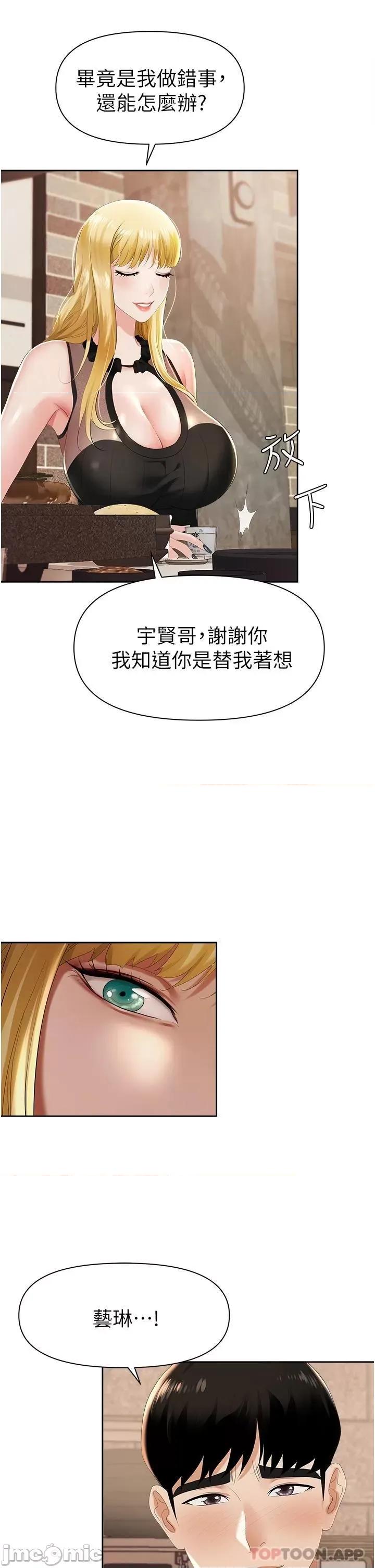 职场陷阱 职场陷阱 第54页