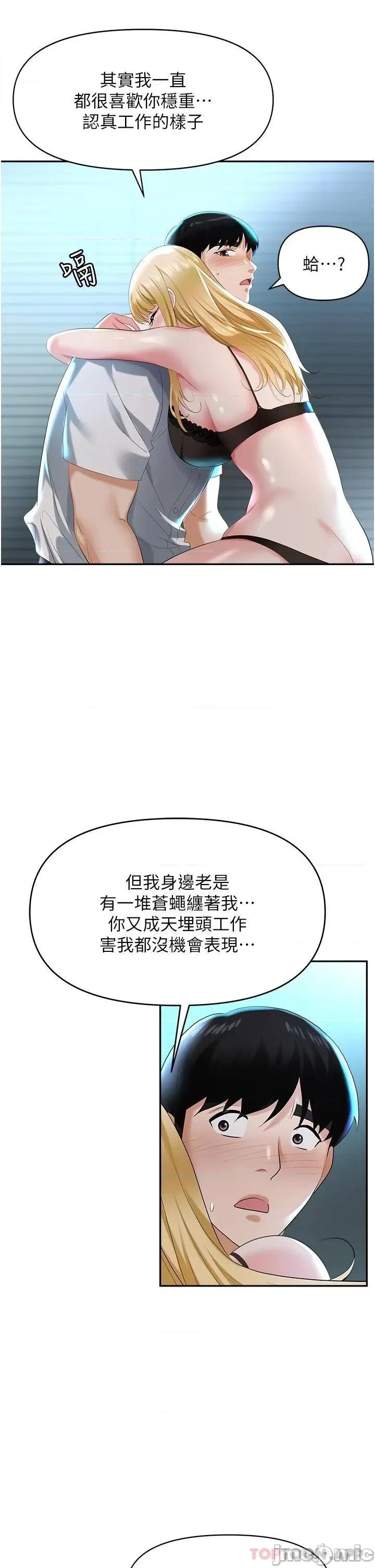 职场陷阱 职场陷阱 第69页