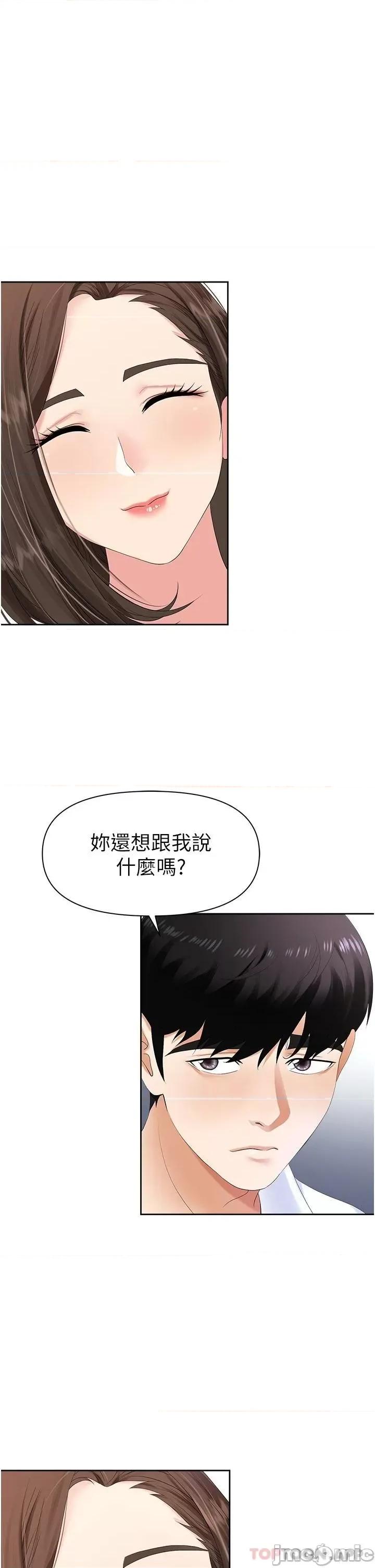 职场陷阱 职场陷阱 第32页