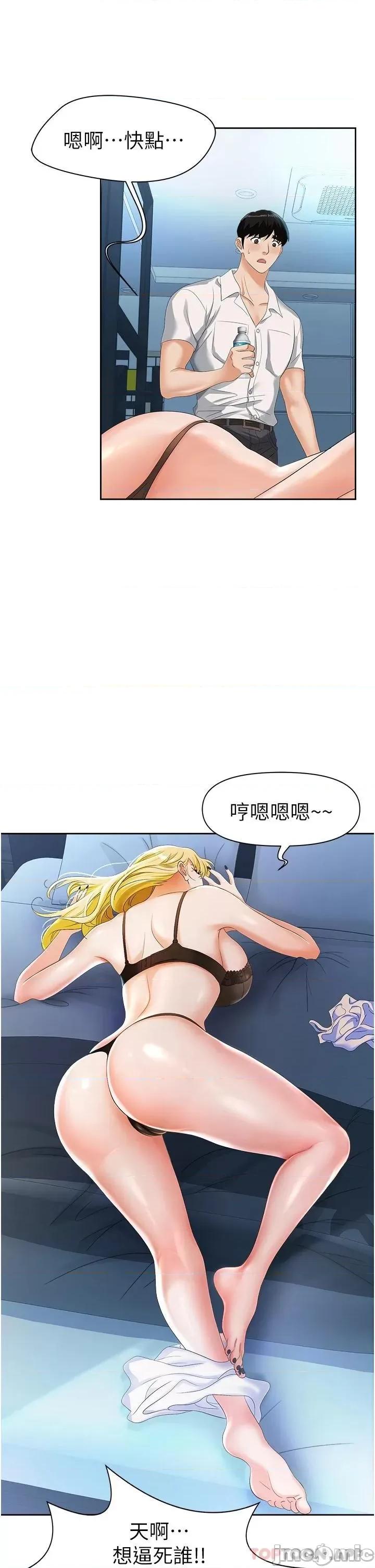 职场陷阱 职场陷阱 第63页