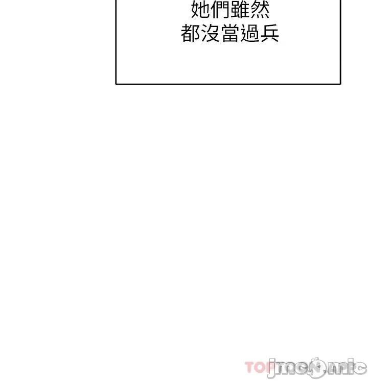 职场陷阱 职场陷阱 第17页