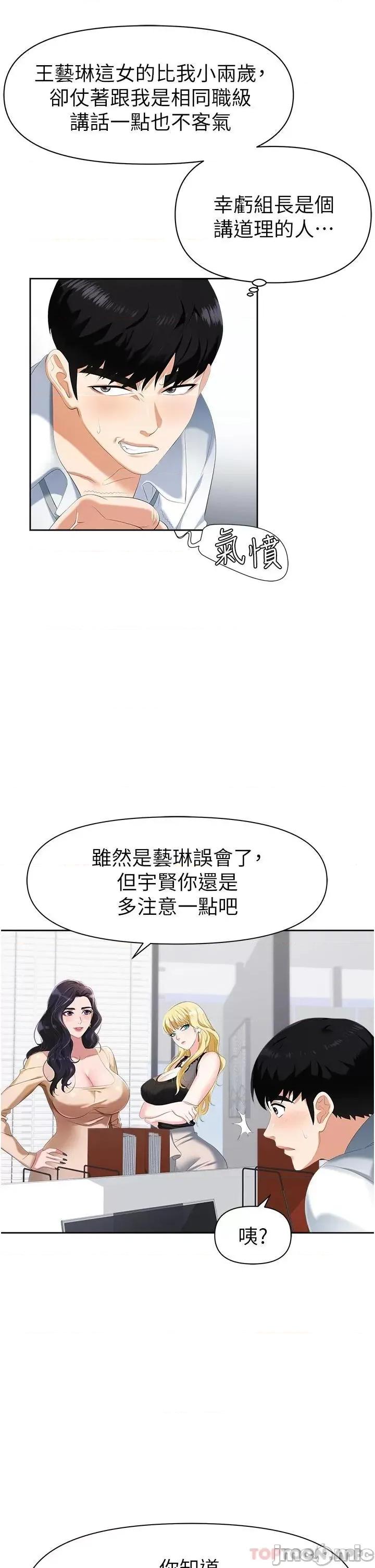 职场陷阱 职场陷阱 第22页