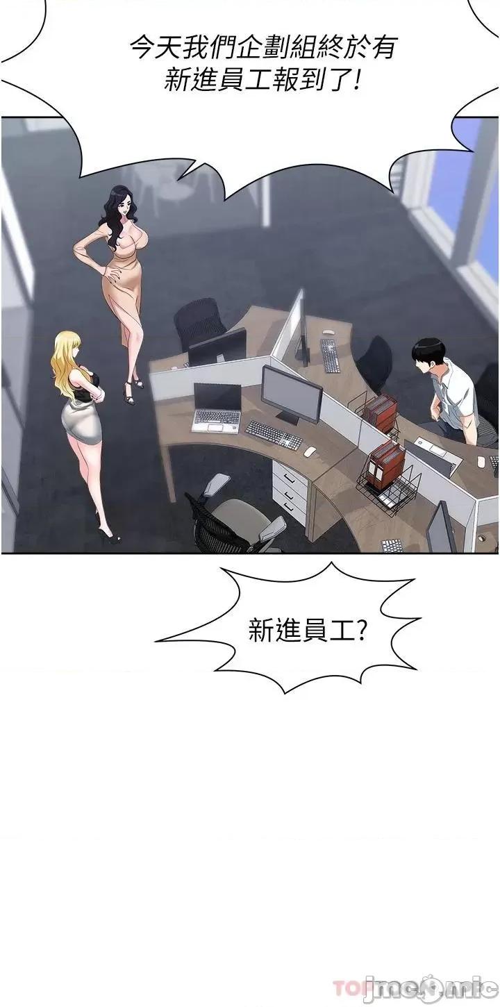 职场陷阱 职场陷阱 第24页