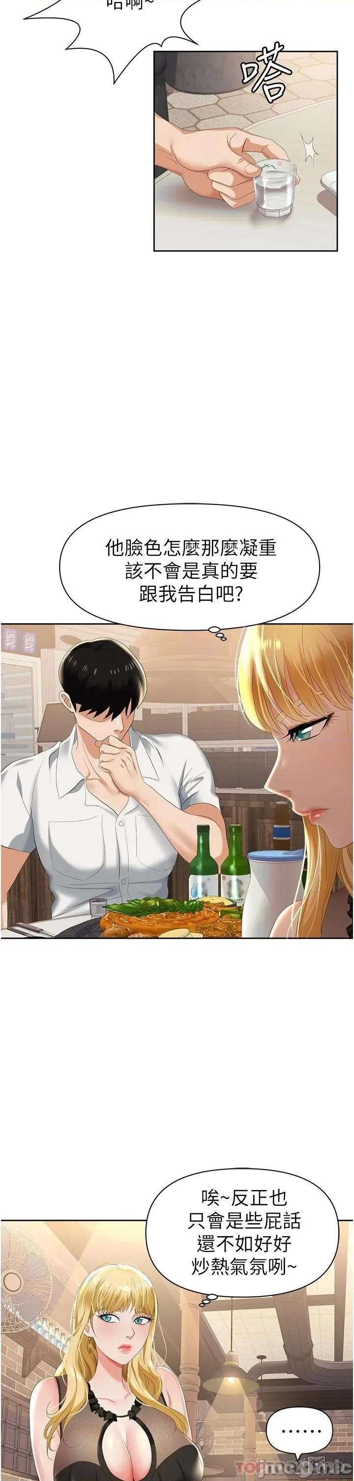 职场陷阱 职场陷阱 第45页