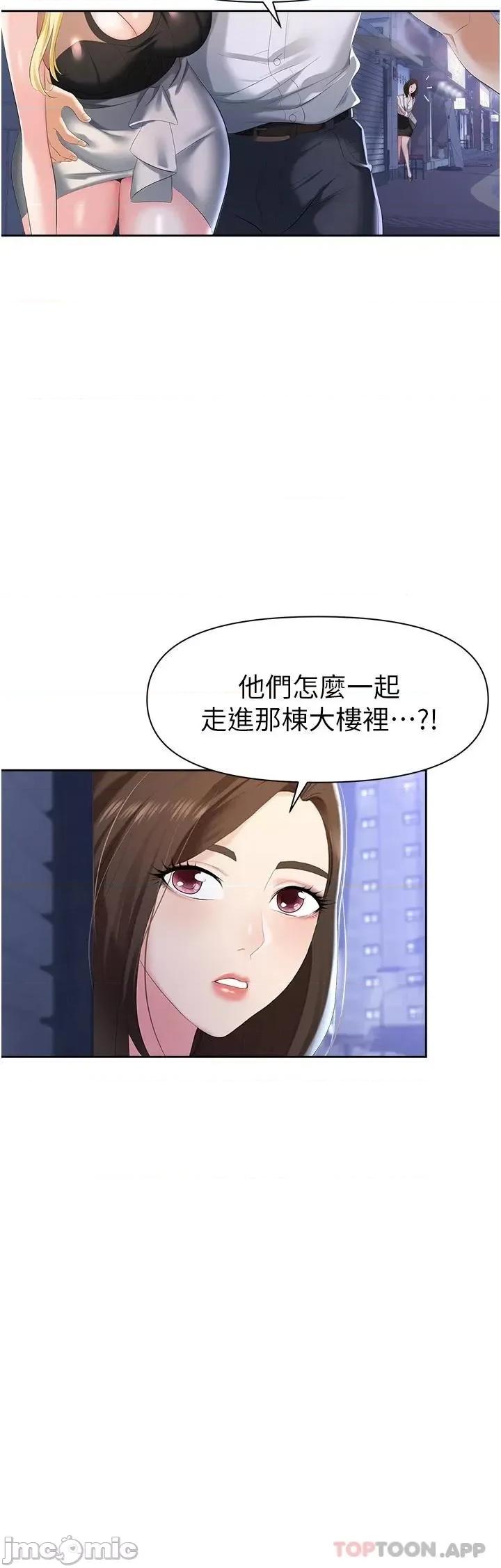 职场陷阱 职场陷阱 第57页