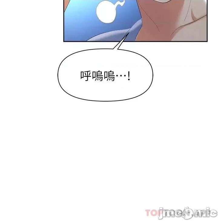 职场陷阱 职场陷阱 第60页
