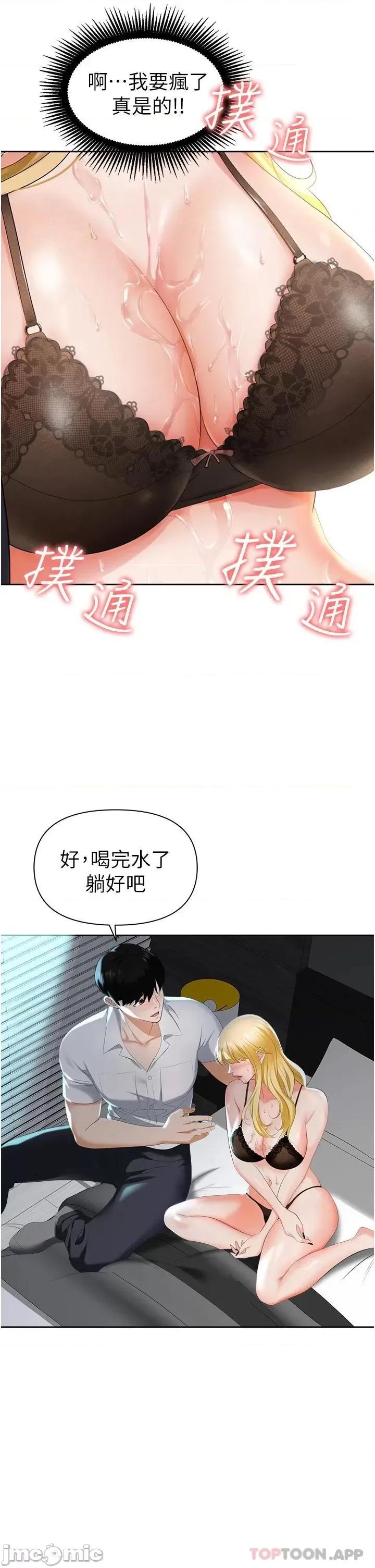 职场陷阱 职场陷阱 第66页