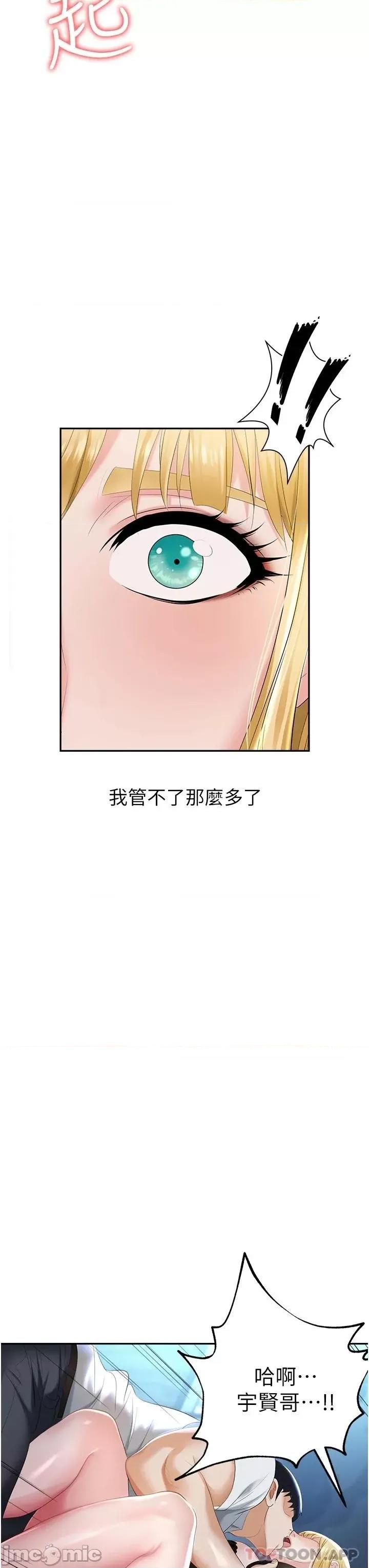 职场陷阱 职场陷阱 第71页