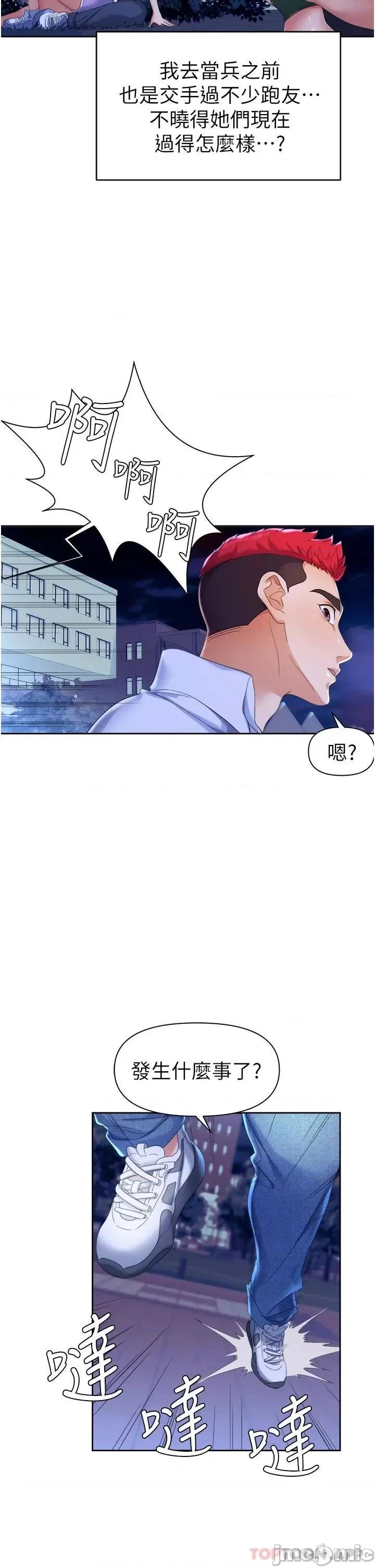 职场陷阱 职场陷阱 第5页