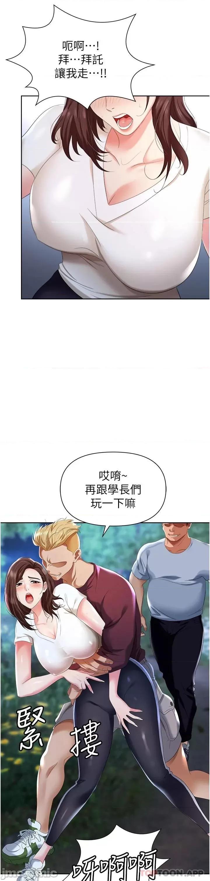 职场陷阱 职场陷阱 第7页
