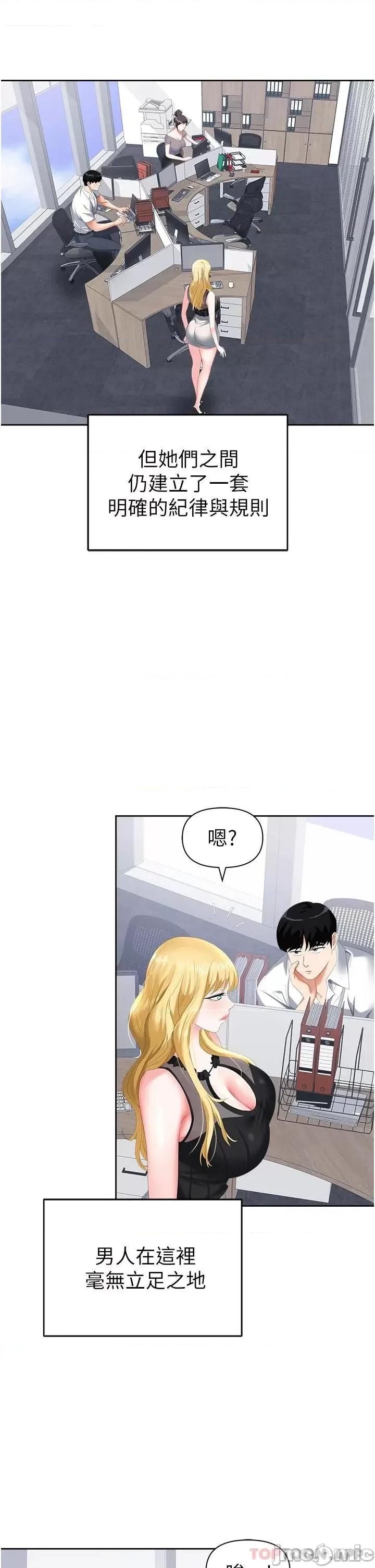 职场陷阱 职场陷阱 第18页