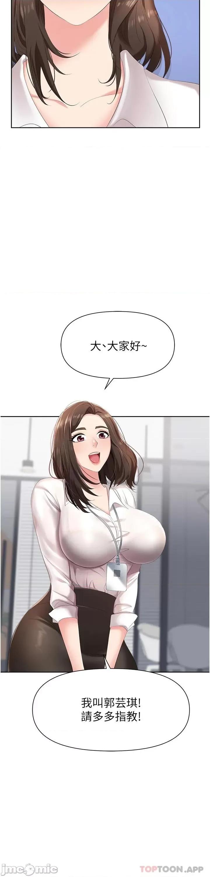 职场陷阱 职场陷阱 第26页