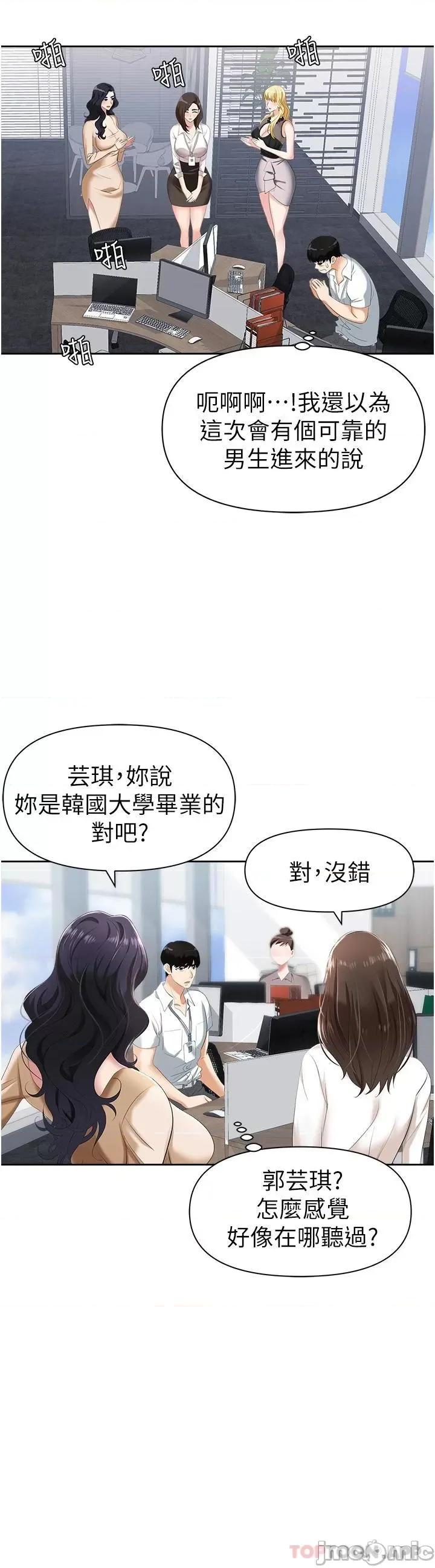 职场陷阱 职场陷阱 第27页