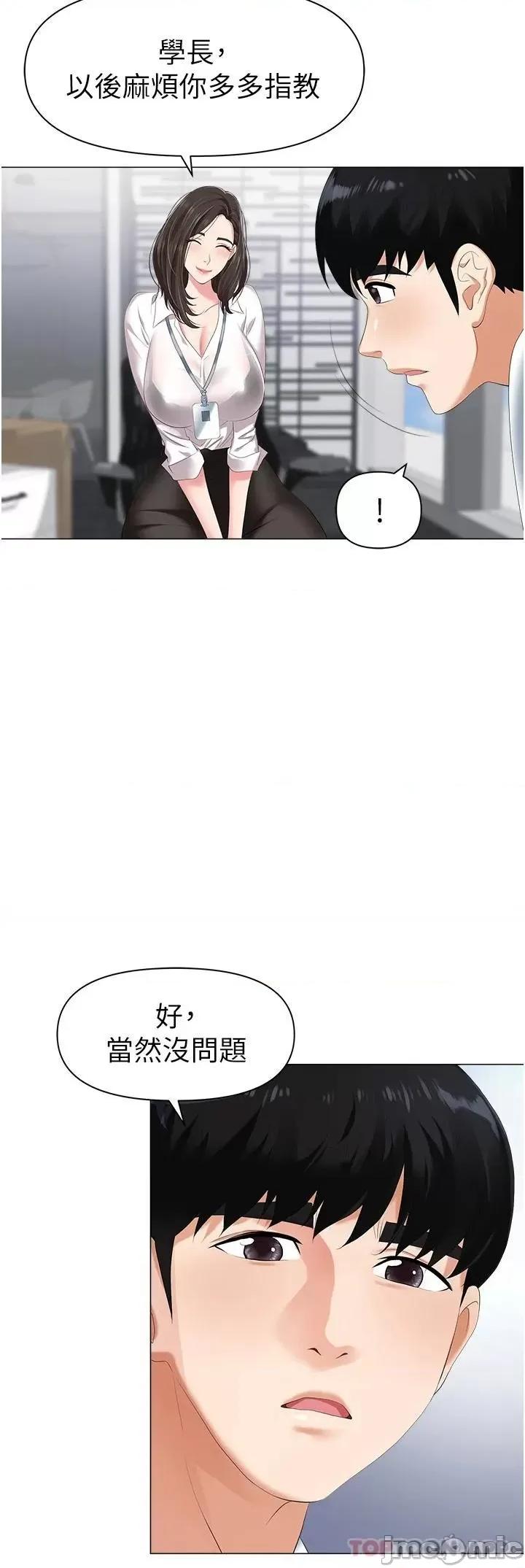 职场陷阱 职场陷阱 第31页