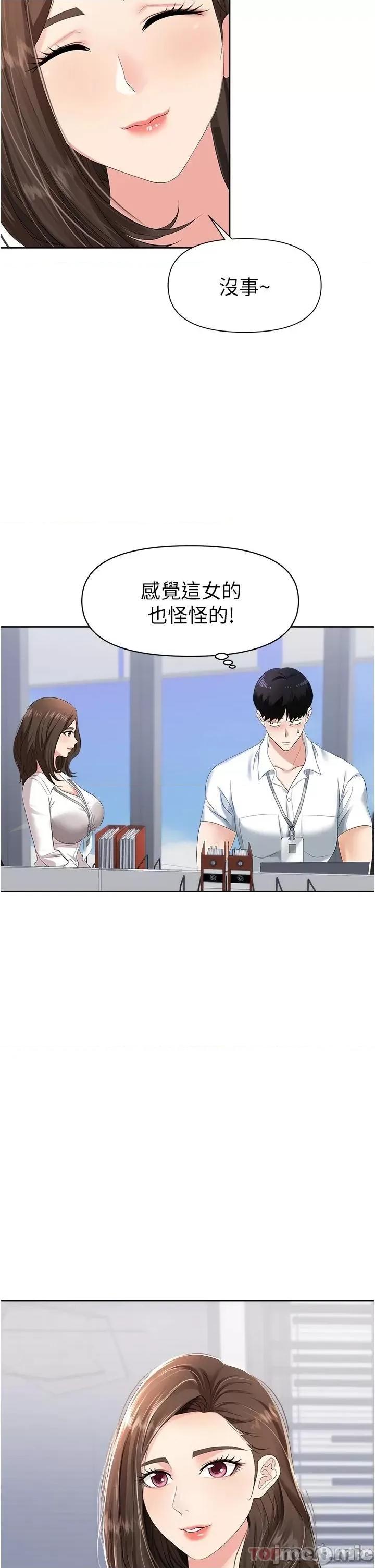 职场陷阱 职场陷阱 第33页