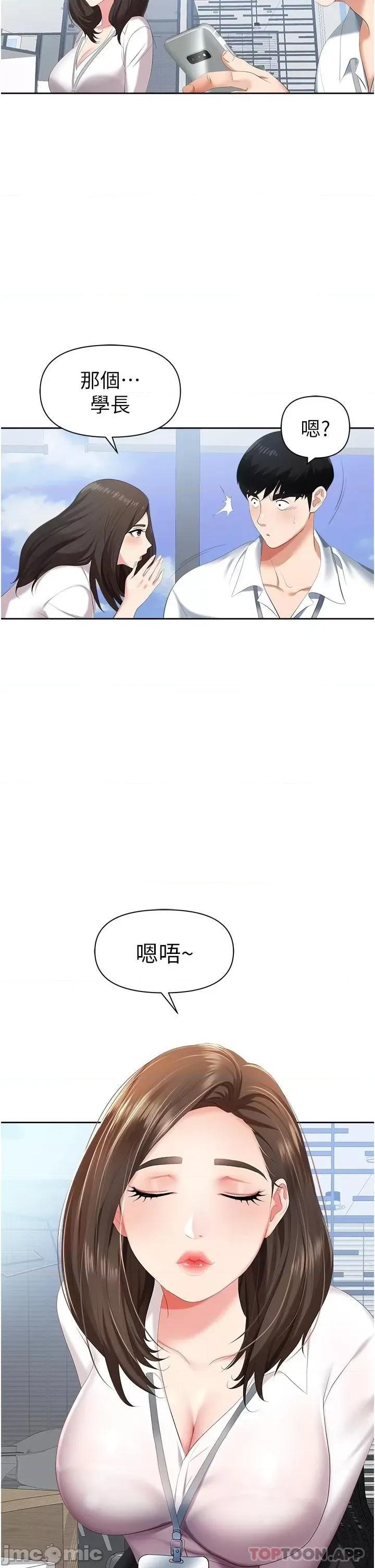 职场陷阱 职场陷阱 第39页