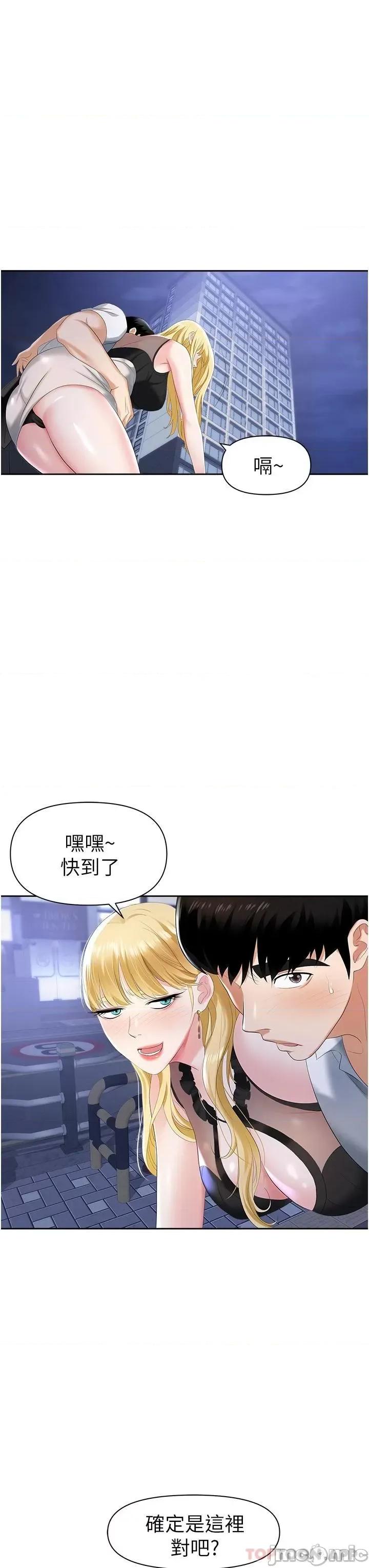 职场陷阱 职场陷阱 第56页