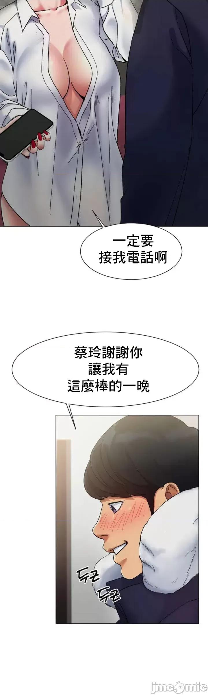 冰上的愛 冰戀 2 第41页