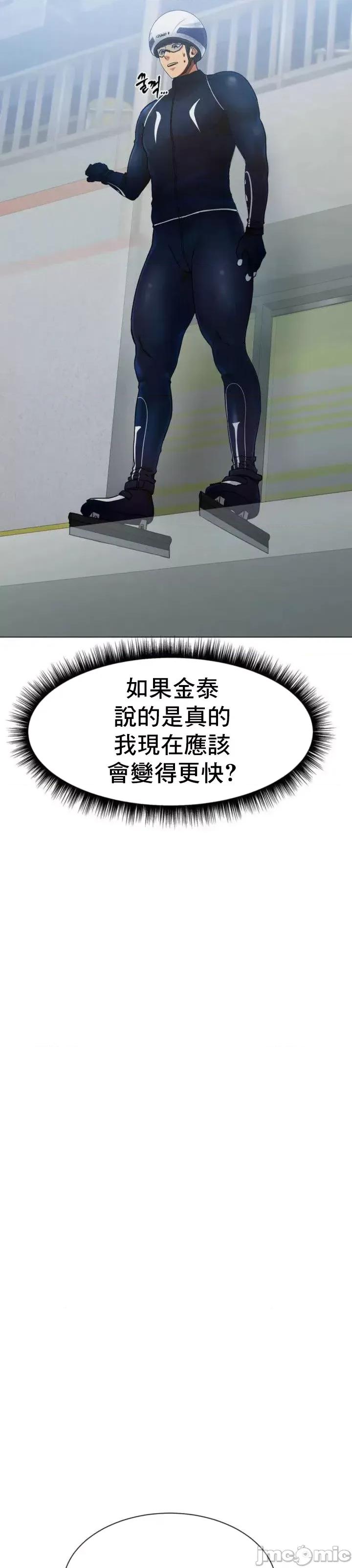 冰上的愛 冰戀 2 第46页