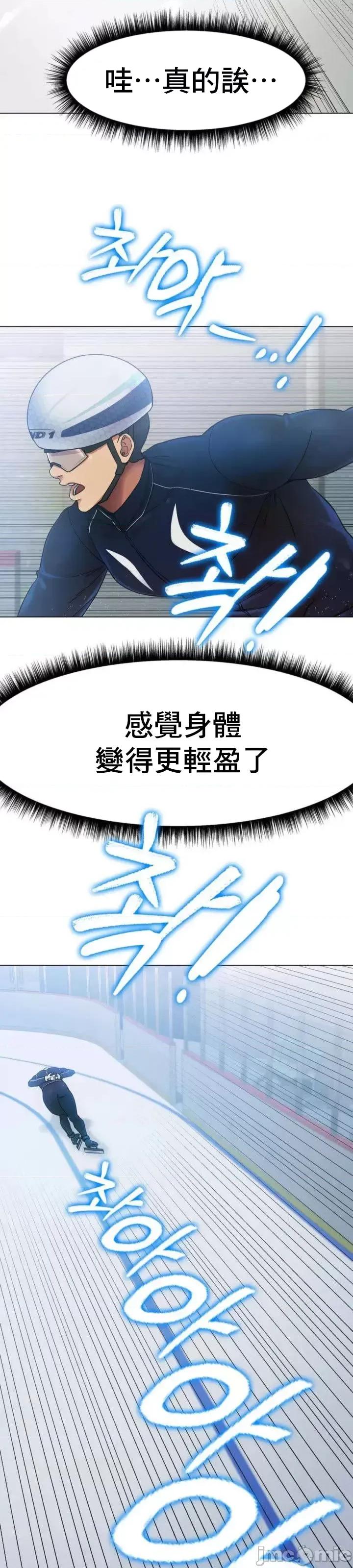 冰上的愛 冰戀 2 第48页