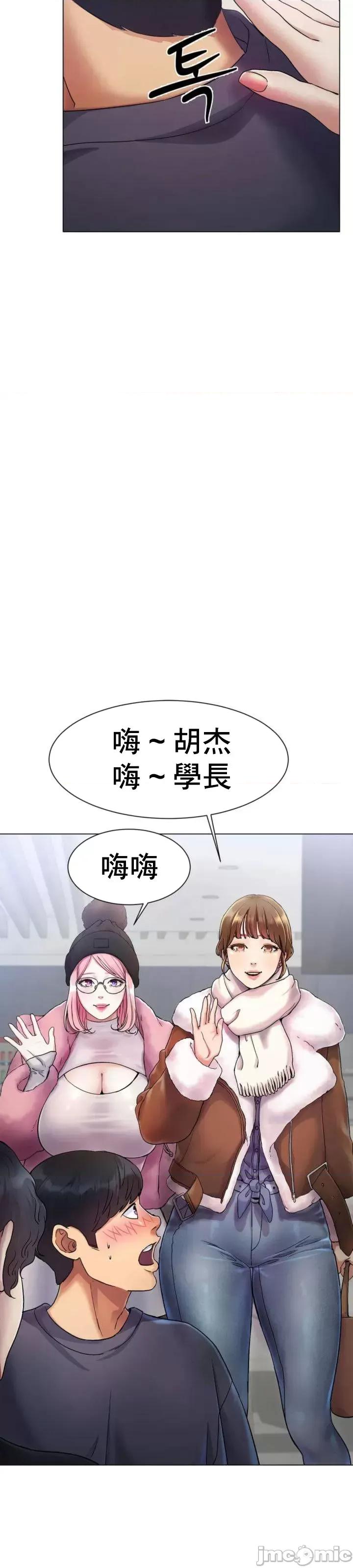 冰上的愛 冰戀 2 第60页