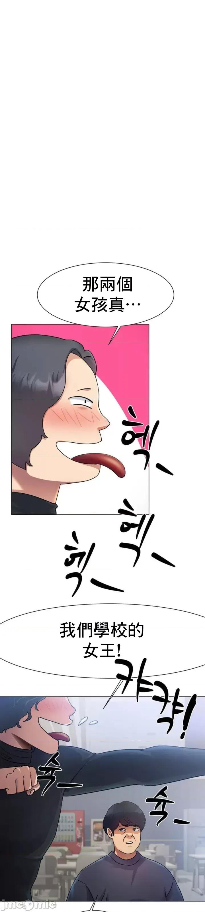 冰上的愛 冰戀 2 第64页