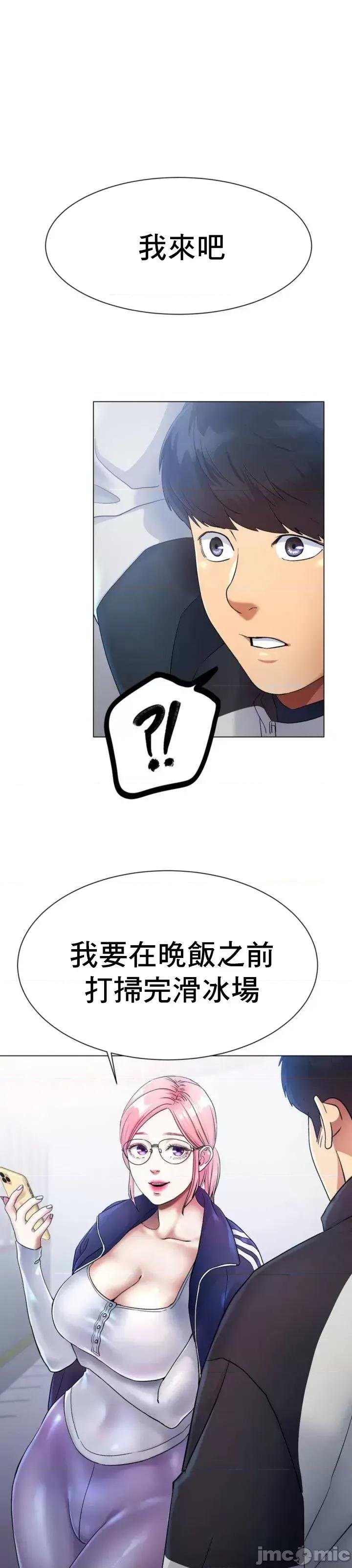 冰上的愛 冰戀 2 第71页