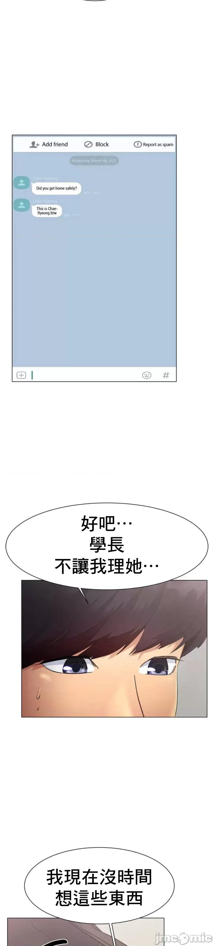 冰上的愛 冰戀 2 第76页