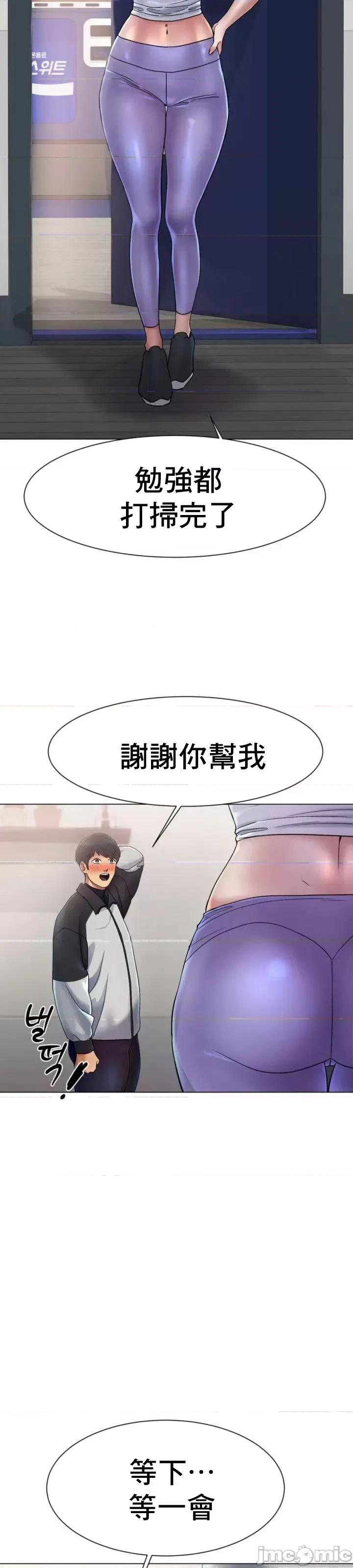 冰上的愛 冰戀 2 第79页