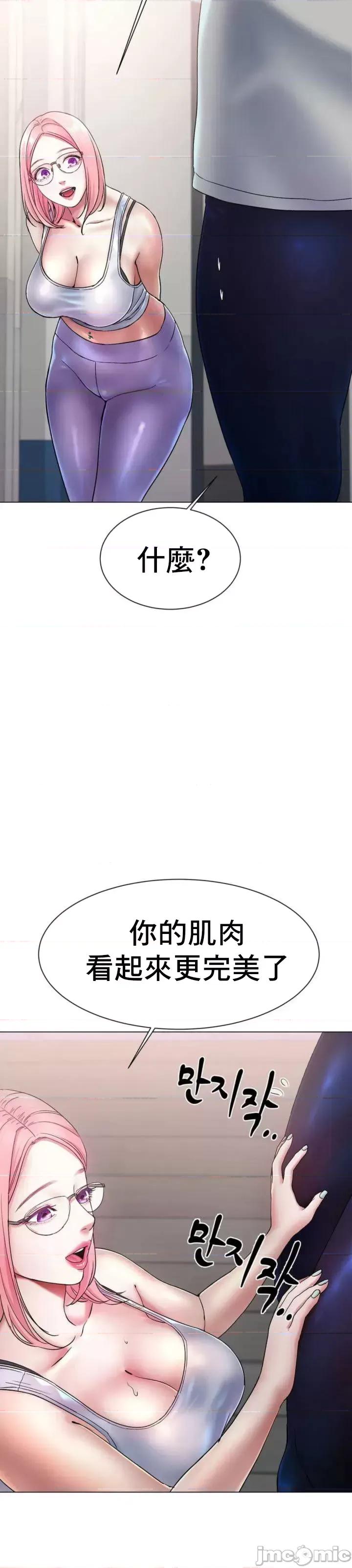 冰上的愛 冰戀 2 第80页