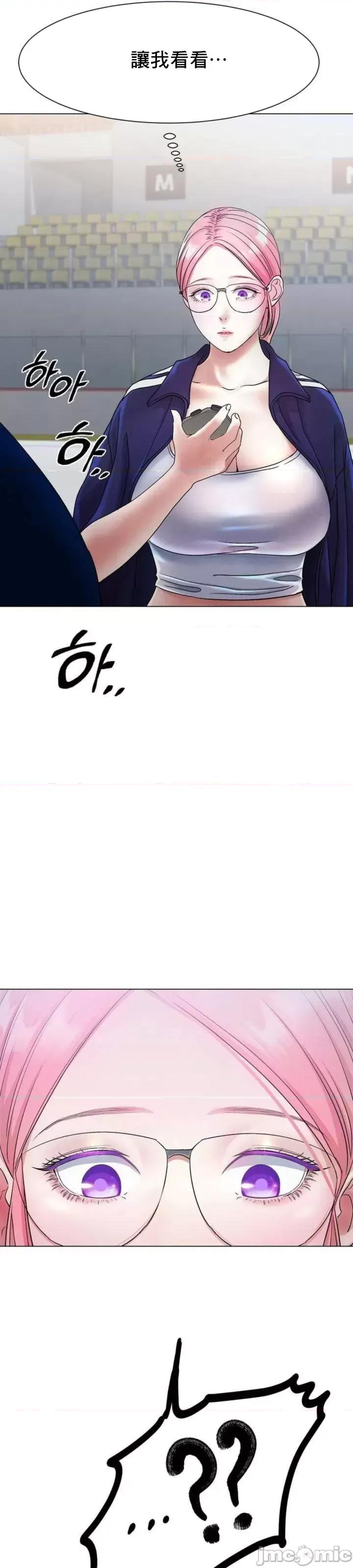 冰上的愛 冰戀 2 第90页