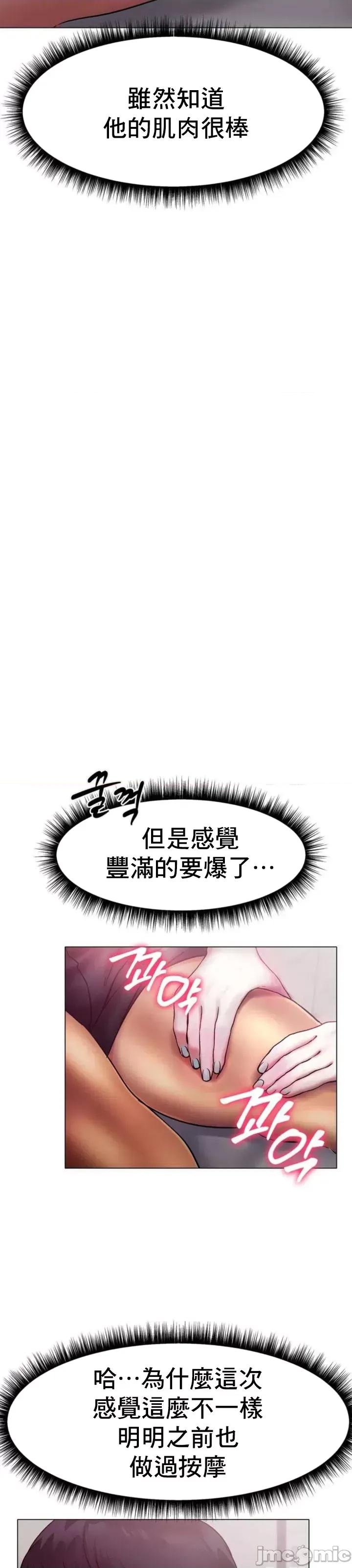 冰上的愛 冰戀 3 第20页
