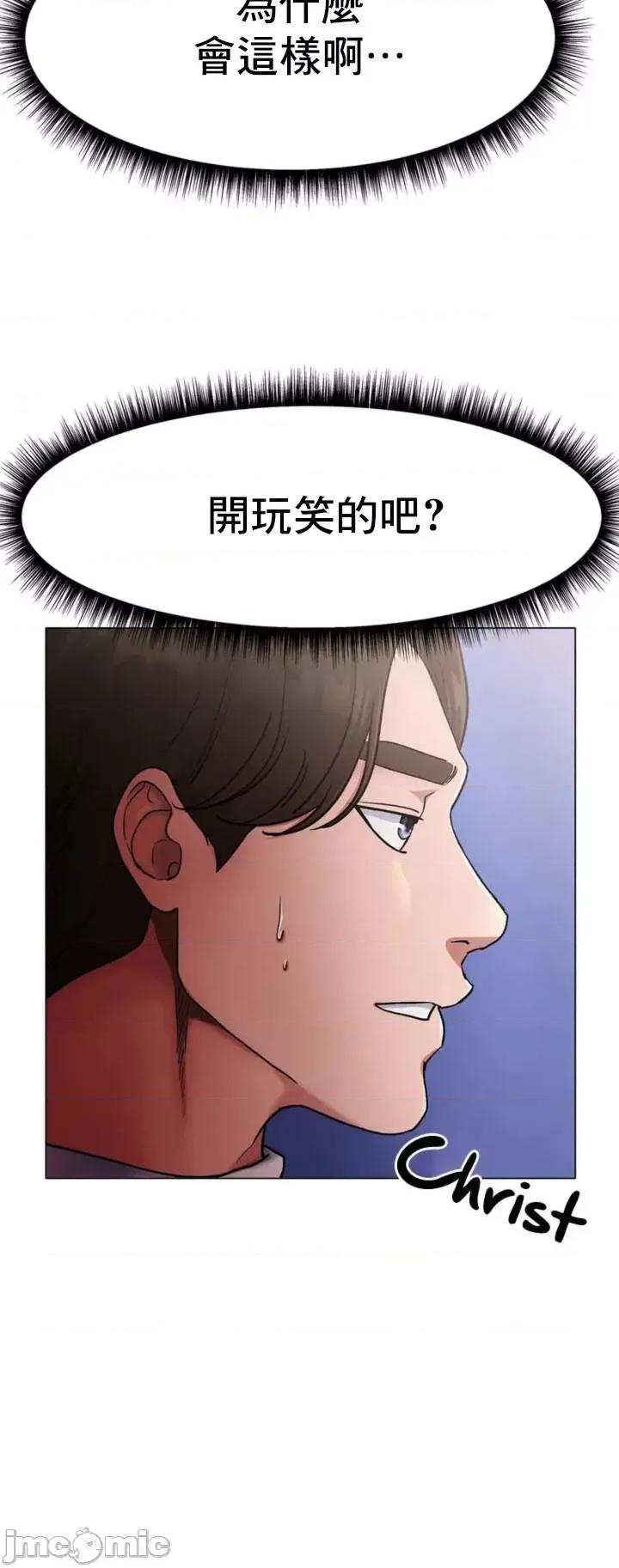 冰上的愛 冰戀 3 第29页