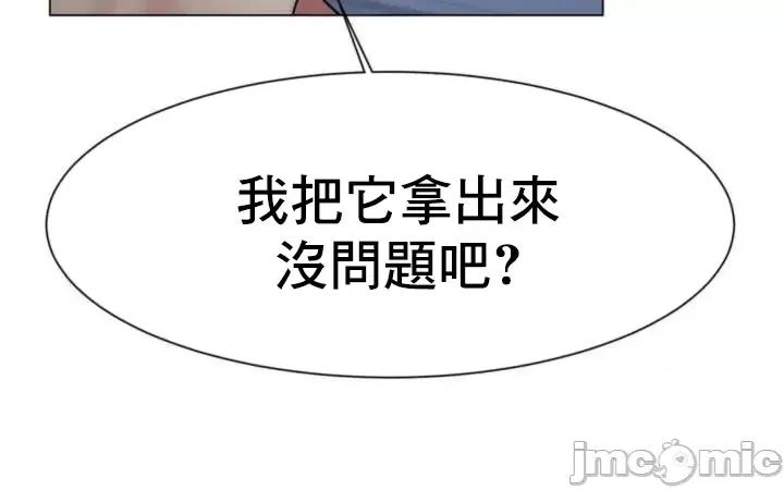冰上的愛 冰戀 3 第33页