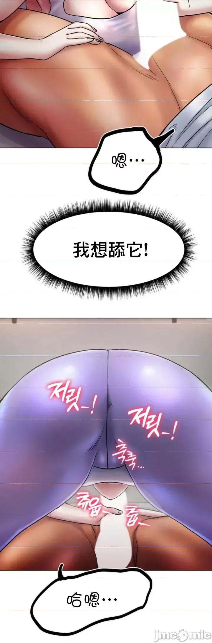 冰上的愛 冰戀 3 第41页