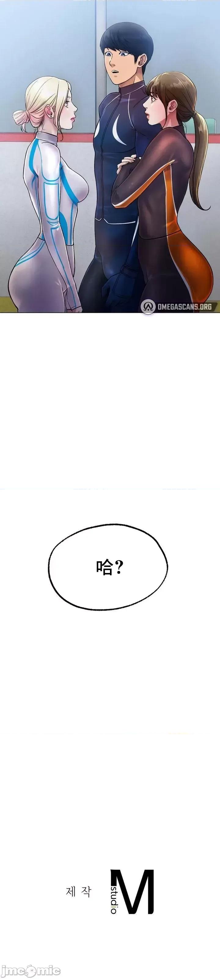 冰上的愛 冰戀 3 第55页