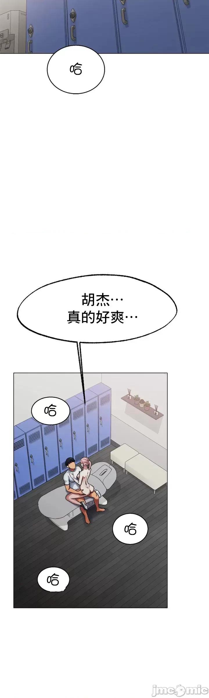 冰上的愛 冰戀 4 第33页