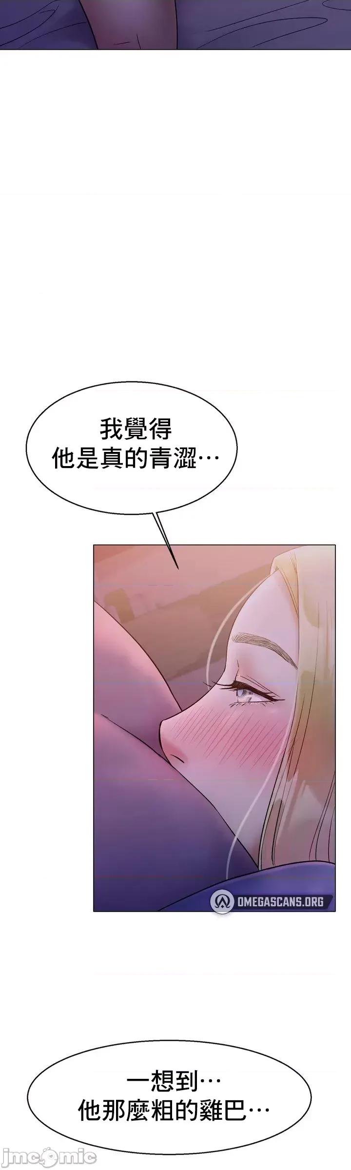 冰上的愛 冰戀 4 第45页