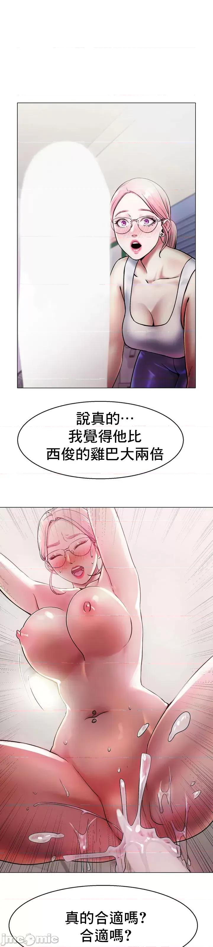 冰上的愛 冰戀 4 第46页