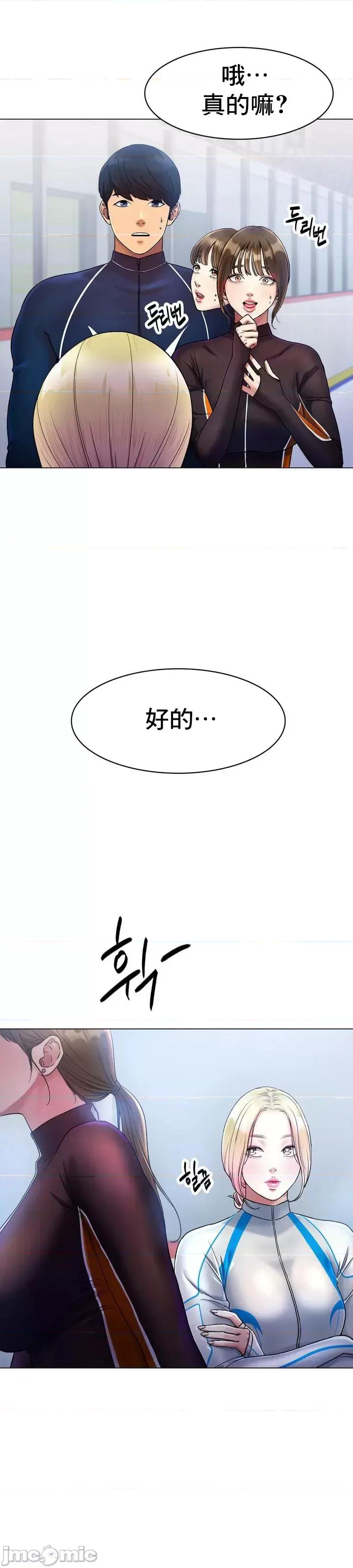 冰上的愛 冰戀 5 第4页