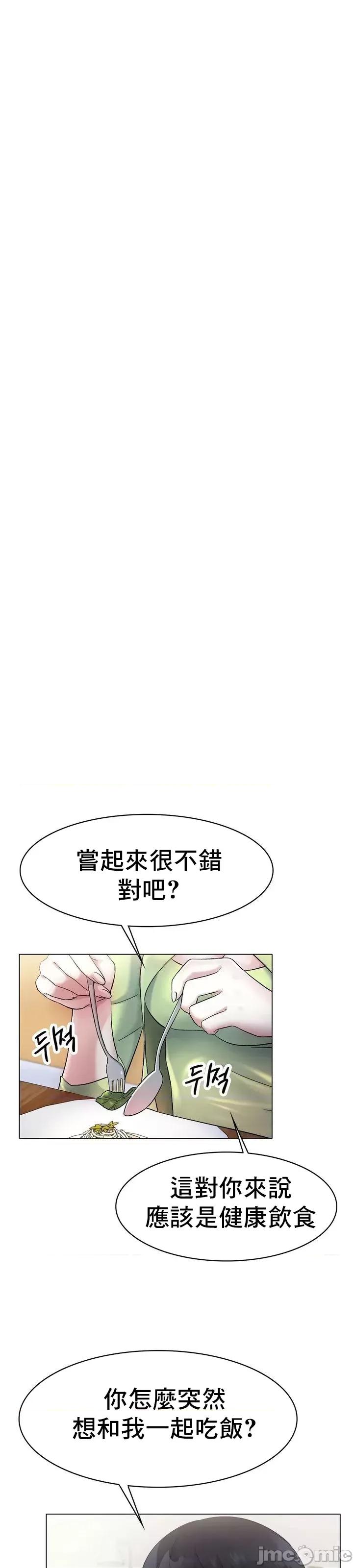 冰上的愛 冰戀 5 第6页