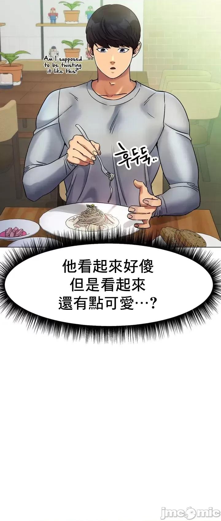 冰上的愛 冰戀 5 第9页
