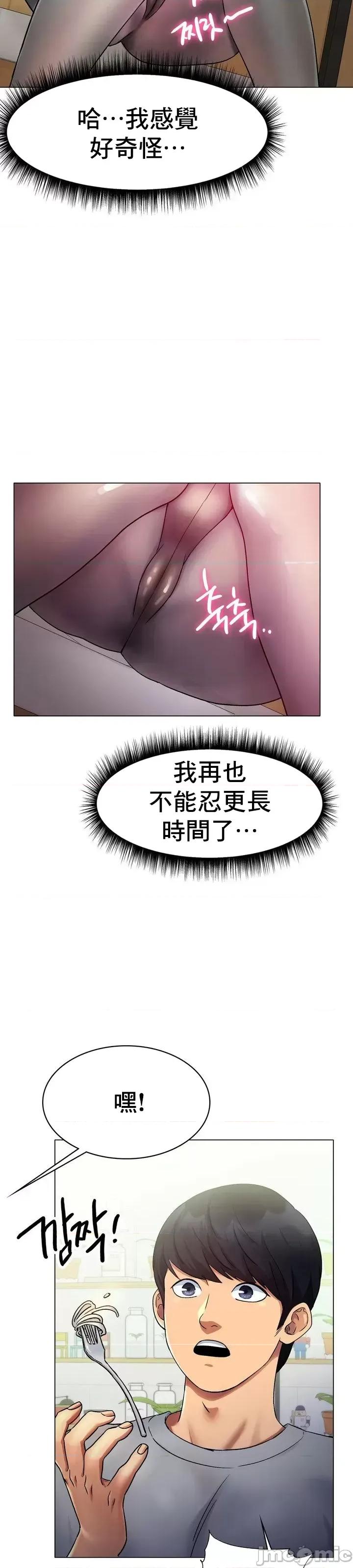 冰上的愛 冰戀 5 第11页