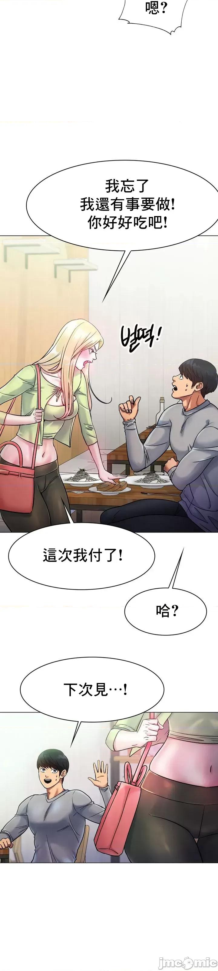冰上的愛 冰戀 5 第12页