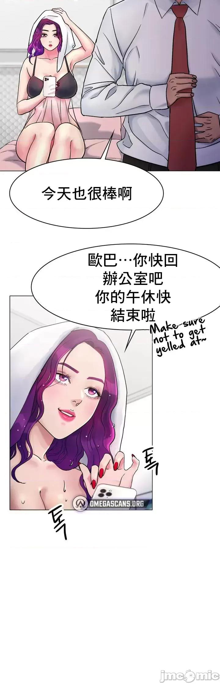 冰上的愛 冰戀 5 第21页