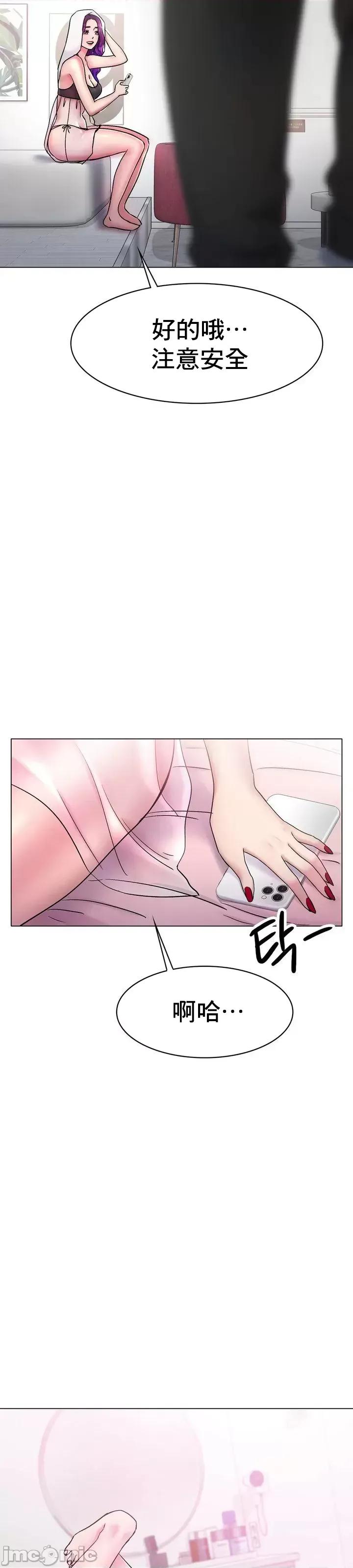 冰上的愛 冰戀 5 第23页